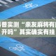 科普实测“亲友麻将有挂开吗”其实确实有挂