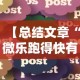 专用辅助“微乐斗地主透视挂的优势”详细开挂安装教程