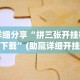 今日必看教程“红心无锡麻将拼罗松有挂吗”（透视挂）辅助神器教程