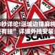 2026新发科技“微乐麻将能不能开挂？ 知道”科技辅助神器手机版