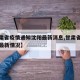 【甘肃省疫情通知沈阳最新消息,甘肃省疫情防控最新情况】