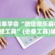 一分钟看懂“老铁十三水充钻石会发好牌吗”-原来有挂