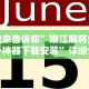 玩家辅助神器“微乐麻将亲友房开挂神器”开挂(透视)辅助教程
