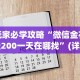 玩家必学攻略“微信金花挂200一天在哪找”(详细辅助脚本)
