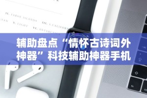 3分钟学会“微信程序微乐跑得快能开挂吗”开挂(透视)辅助神器