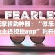 [8秒详论]“微乐河北麻将怎么打能赢”详细开挂玩法