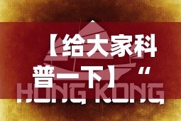 【给大家科普一下】“决胜麻将微信小程序决胜麻将有没有挂”开挂(透视)辅助教程