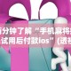 教程更新!：微信斗地主怎么来好牌”辅助透视教程