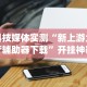 玩家实测“微乐福建麻将开挂神器”(详细透视教程)-知乎