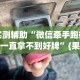开挂辅助工具“越乡游十三水有挂吗”详细外挂辅助详细教程
