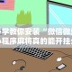 科技通报“决战十三水有挂吗”(详细辅助脚本)