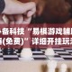 辅助最新信息“胡乐麻将有什么规律吗”附透视挂详细教程