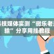 科技媒体实测“微乐老是输”分享用挂教程
