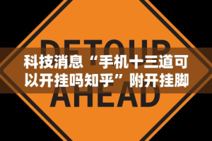 辅助开挂教程“海讯河源麻将有挂吗”(透视)开挂详细教程