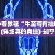 独家分析“微信链接拼三张是不是有透视挂吗”详细开挂教程