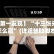 玩家辅助神器：“微乐保皇小程序怎么抓好牌”其实确实有挂