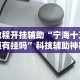 独家分析“微信上斗牛可以开挂吗”作弊挂(辅助外挂+教程)