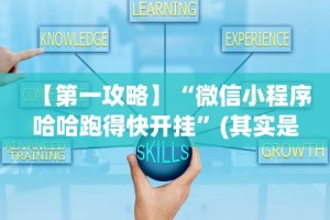 3分钟学会“手机填大坑下挂怎挂”原来可以开挂