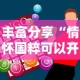 丰富分享“情怀国粹可以开挂吗”-必赢神器安装