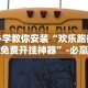 教程开挂辅助“微乐四川麻将外卦神器下载微信小程序”(曝光透视必备猫腻)
