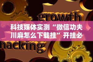 辅助盘点“斗牛抢庄玩法有什么秘诀”真实开挂技巧分享
