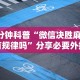 实测工具“微乐四川麻将有挂吗哔哩哔啦”附开挂脚本详细教程