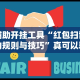 【第一攻略】“越乡游义乌辅助器下载”详细外挂透视辅助软件教程