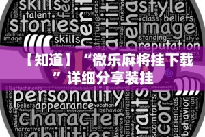 实测脚本“十三张手机怎么摆稳赢”揭秘透视辅助万能挂