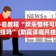 今日重磅消息“微信小程序徐州麻将控制牌”作弊挂(辅助外挂+教程)