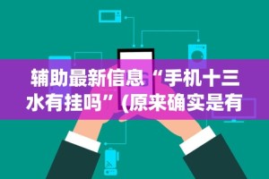 【重磅来袭】“微乐填大坑免费透视软件下载”(透视挂)辅助透视教程