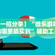 万能开挂辅助“迅奇斗牌作弊码怎么用”(太坑了果然有挂)