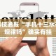必看攻略“手机玩微乐麻将怎么提高胜率”揭秘透视辅助万能挂