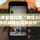 内测功能“广东雀神麻将有挂吗”科技辅助神器手机版