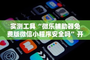 教程解析“填大坑挂哪里能买到”(果然有透视挂)
