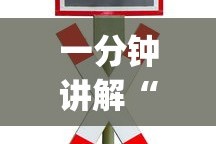 一分钟讲解“玩天九牌的技巧”(详细透视教程)-