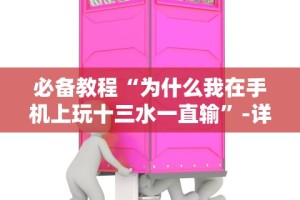 必备教程“微信上炸金花房间有挂吗”原来可以开挂