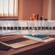 北京疫情最新情况四川/北京到四川疫情