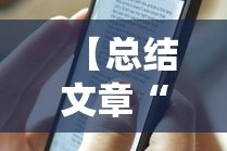 【总结文章“微信链接牛牛透视是真的吗”分享用挂教程