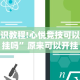知识教程!心悦竞技可以开挂吗”原来可以开挂