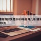 香港疫情封关是2019年几月几号/香港封关到9月