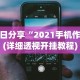 实测工具“山西微乐麻将常赢的名字”真实开挂技巧分享