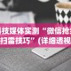[教程经验]“永康十三水有没有挂”(曝光透视必备猫腻)