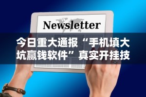 实测脚本“手机微乐麻将小程序必赢神器免费安装下载”作弊(透视)透视辅助