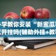 一键必胜“微乐捉老麻子麻将有没有挂[玩家必赢神器]