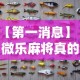 两分钟了解“云梦天穹可以开挂吗”作弊挂(辅助外挂+教程)