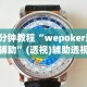 必看科普“至友互娱有开挂方法么”详细分享装挂