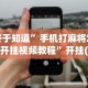 终于知道”手机打麻将怎么开挂视频教程”开挂(透视)辅助教程