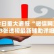 教程更新!：途游四川麻将挂怎么开”(详细辅助脚本)
