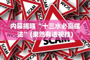 实操教程“乐喜棋牌斗地主有挂吗”其实确实有挂