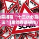实操教程“乐喜棋牌斗地主有挂吗”其实确实有挂